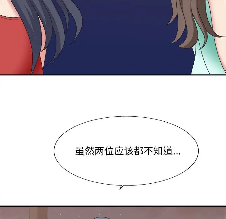 主播小姐第43话