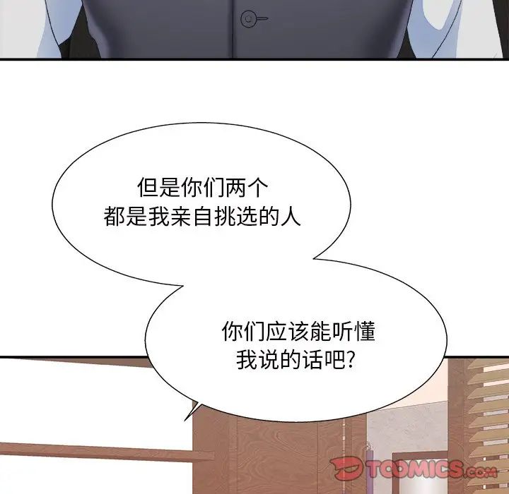 主播小姐第43话