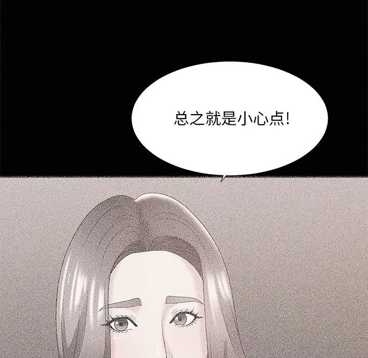 主播小姐第43话