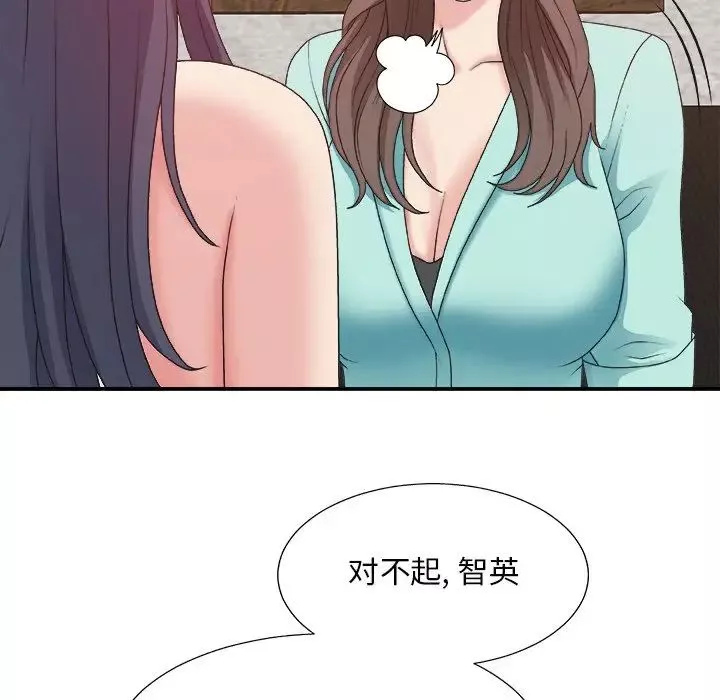主播小姐第43話