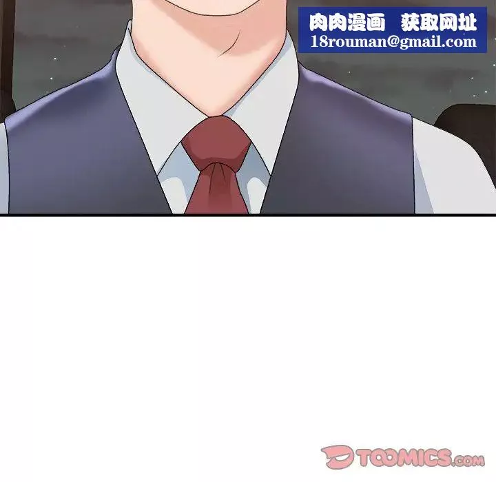 主播小姐第43話