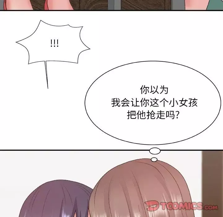 主播小姐第43話