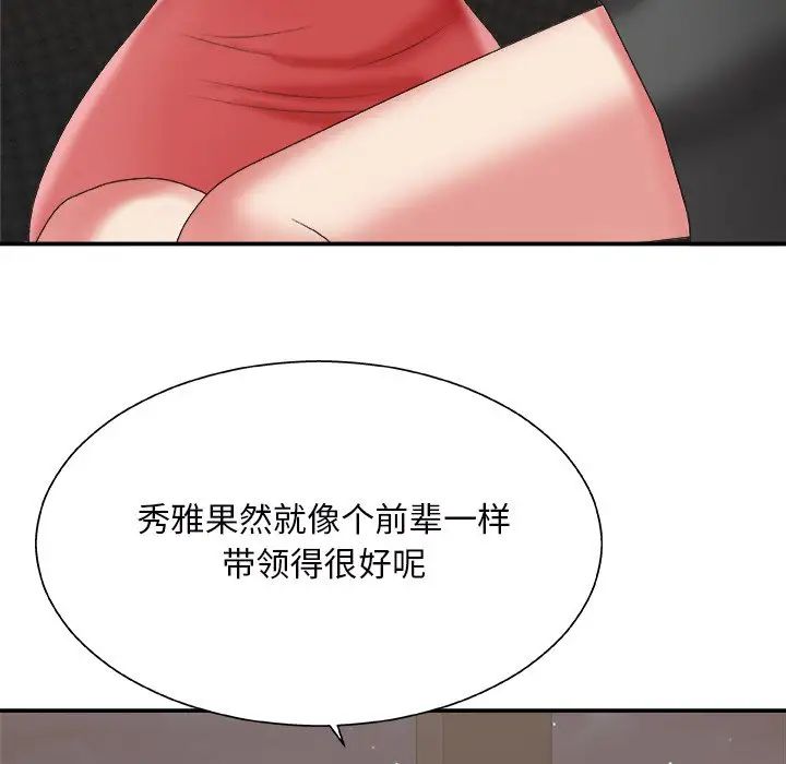 主播小姐第43话
