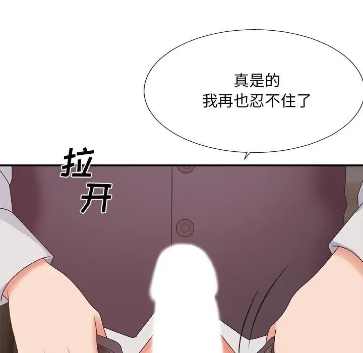 主播小姐第43话