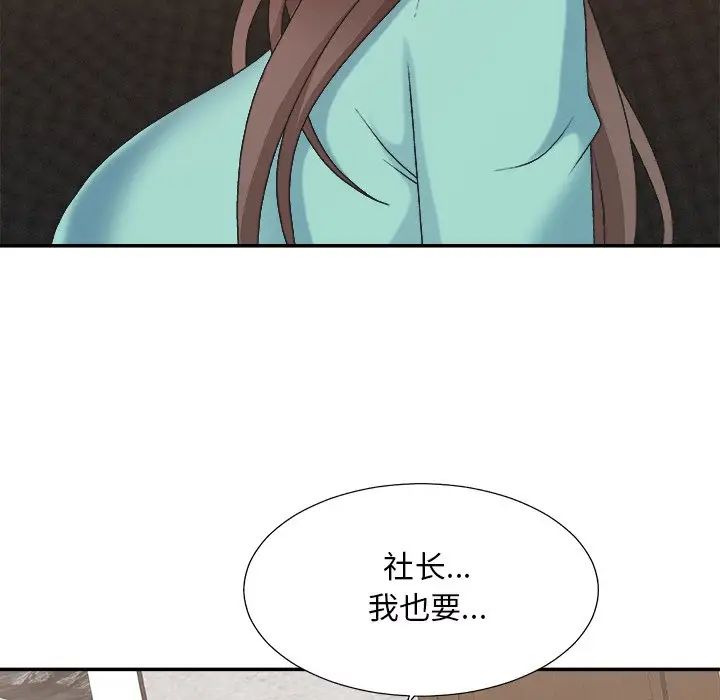 主播小姐第43话