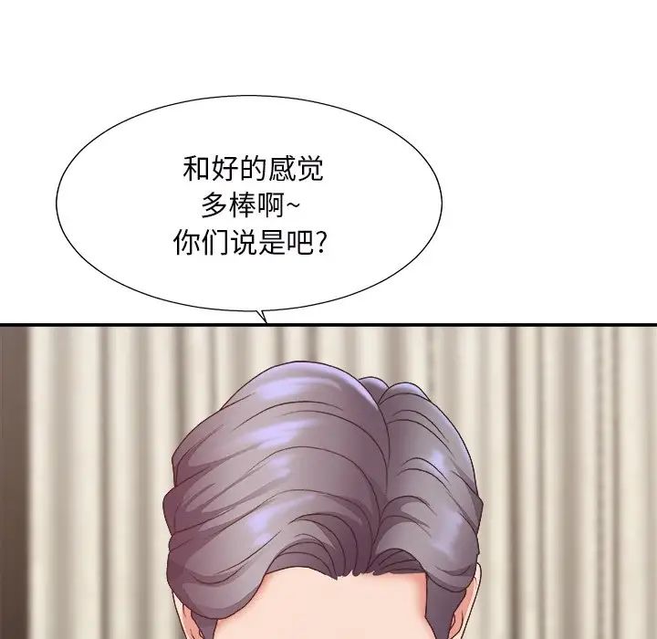 主播小姐第43话