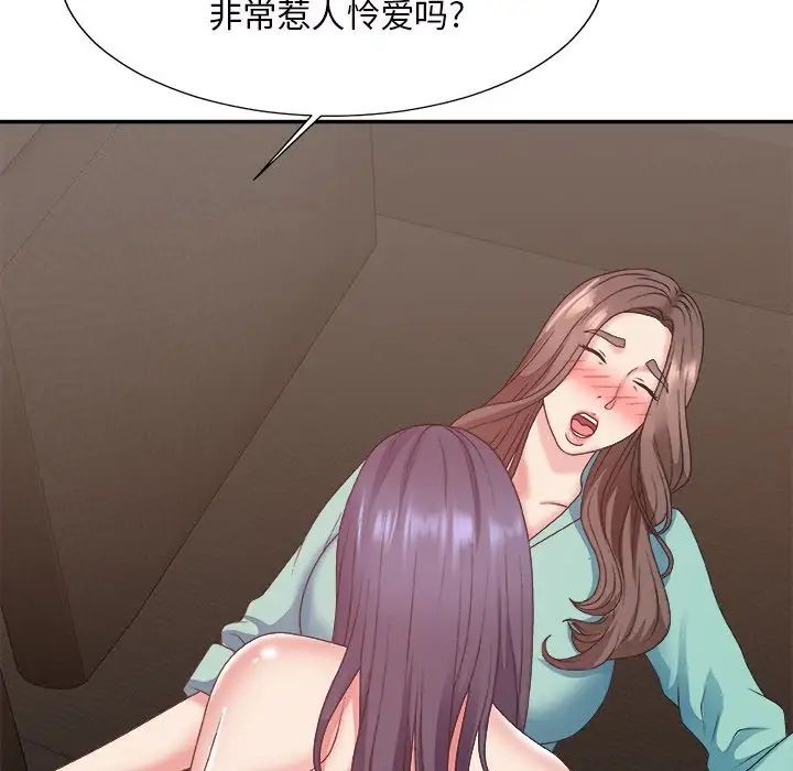 主播小姐第43话