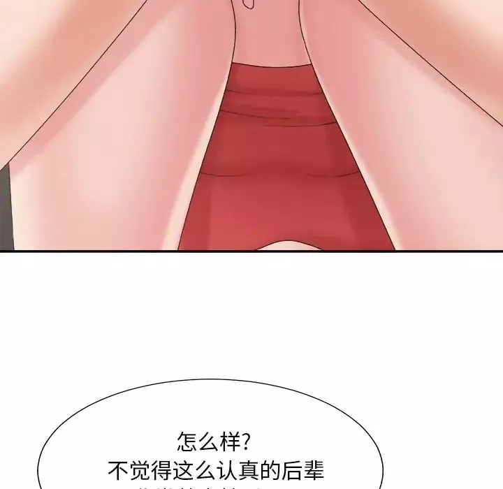 主播小姐第43話