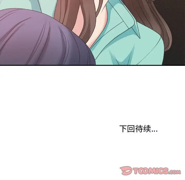 主播小姐第43话