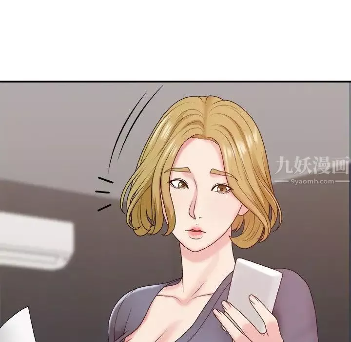 主播小姐第44話