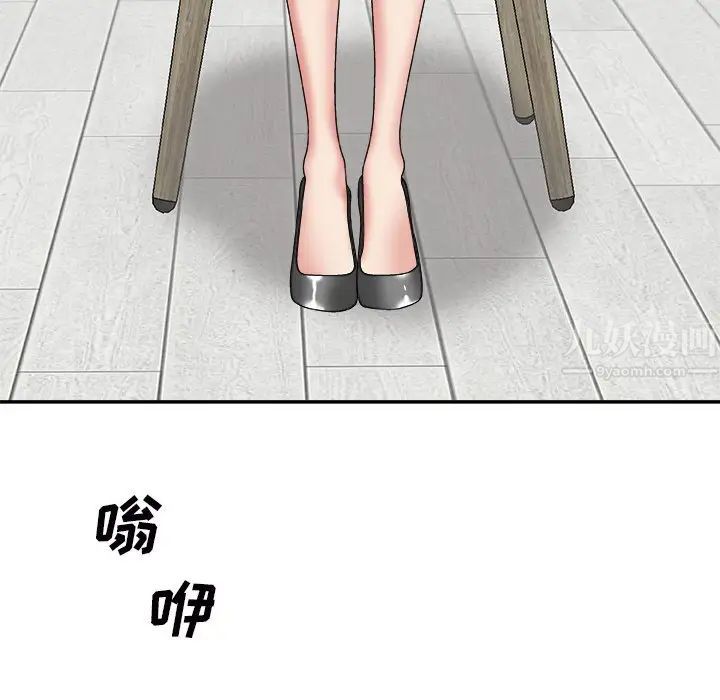 主播小姐第44话