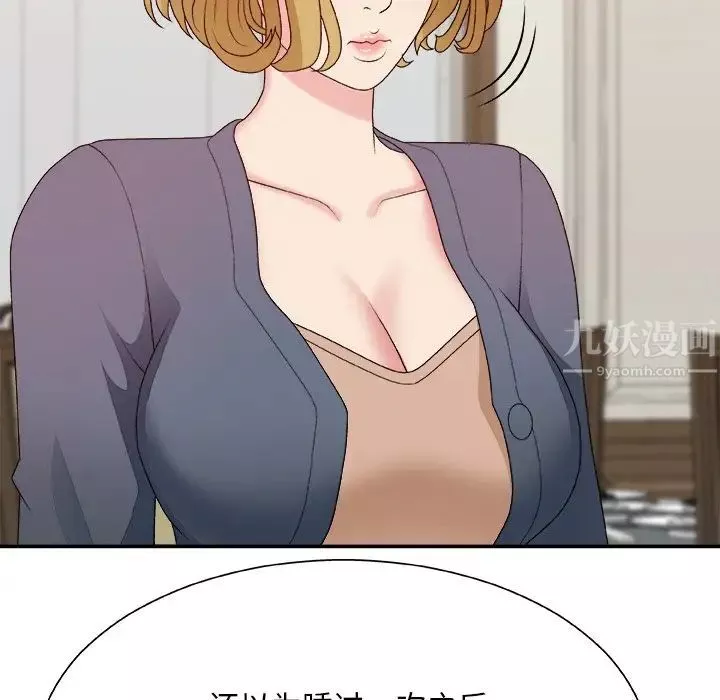 主播小姐第44話