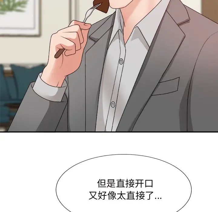 主播小姐第44话