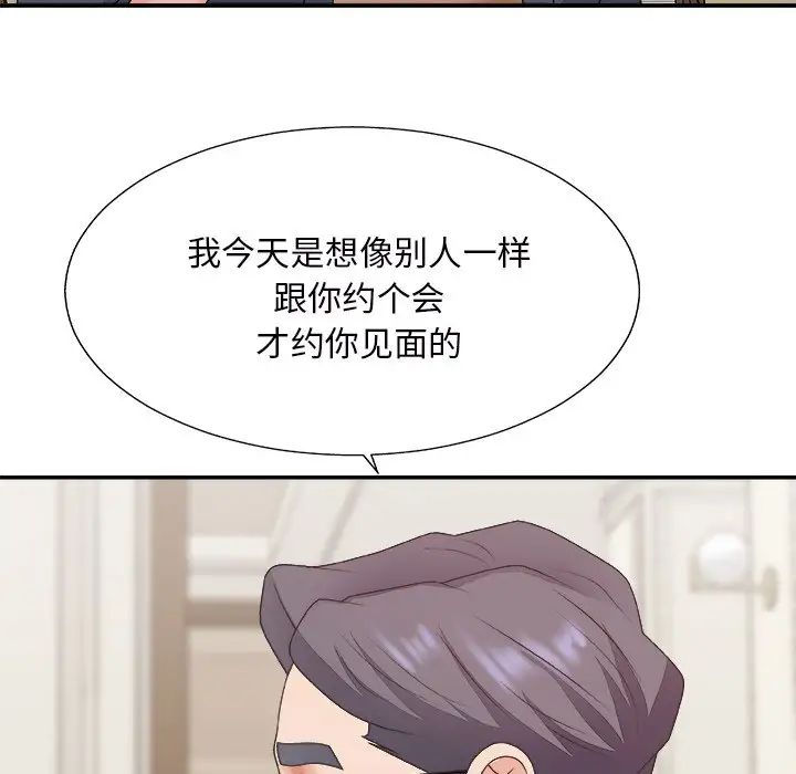 主播小姐第44话