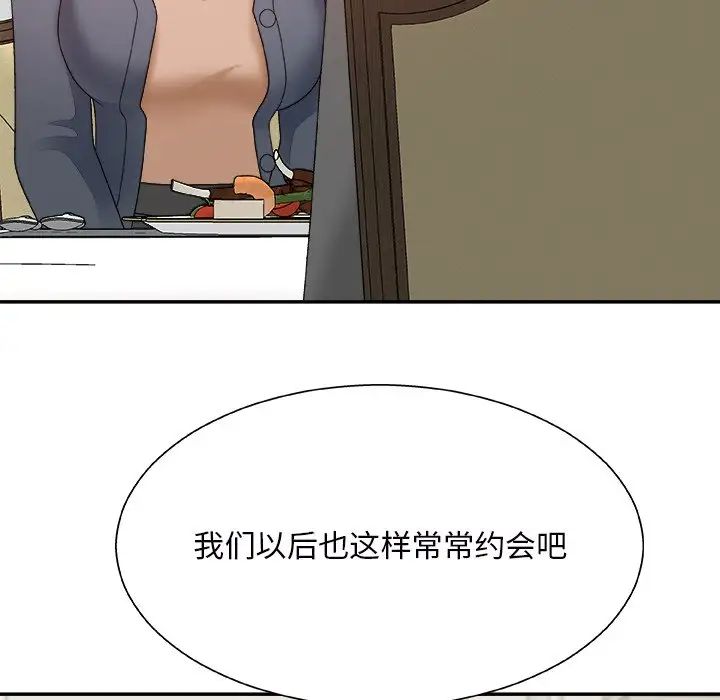 主播小姐第44话