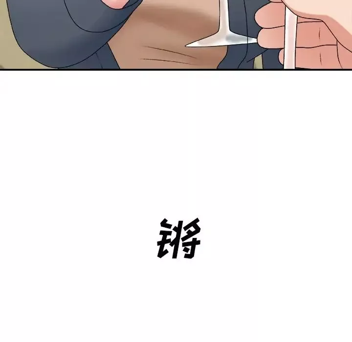 主播小姐第44話