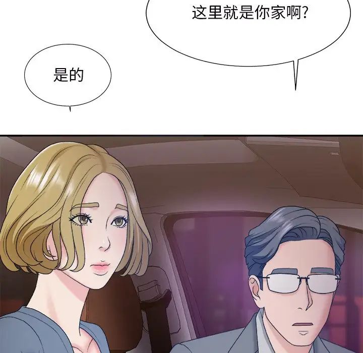 主播小姐第44话