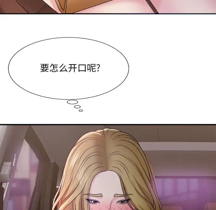 主播小姐第44话
