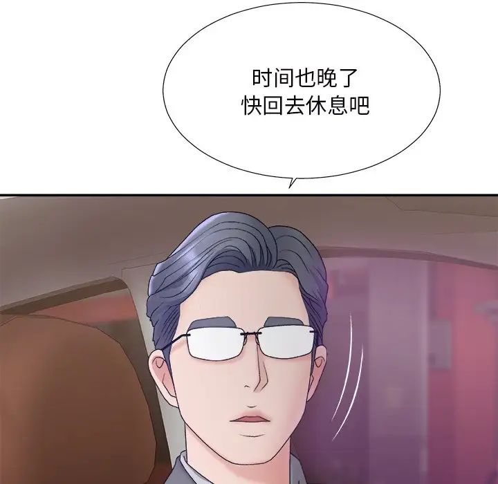 主播小姐第44话