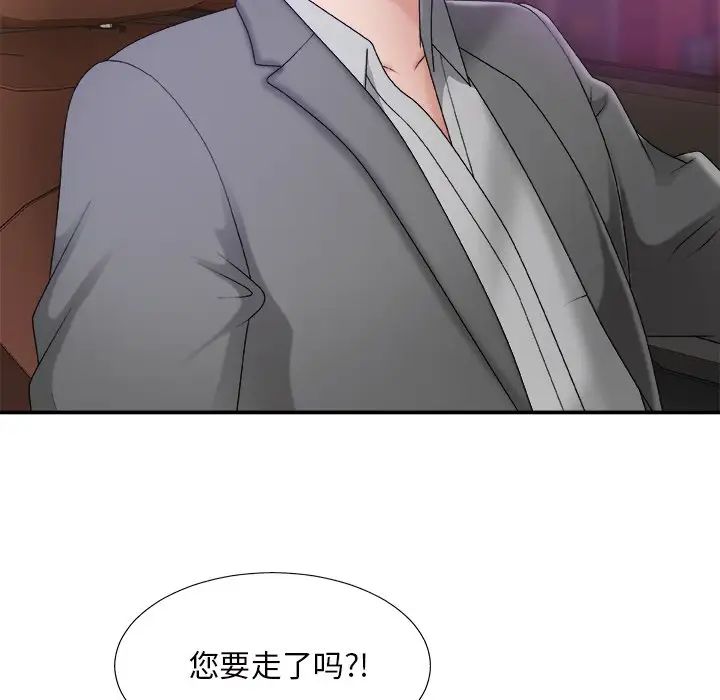 主播小姐第44话