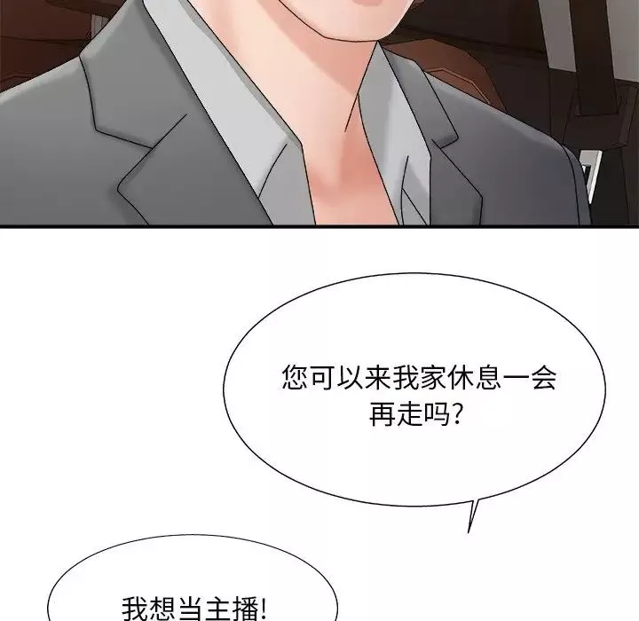 主播小姐第44話