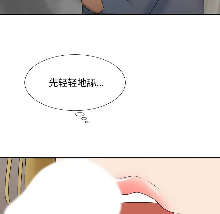 主播小姐第44话