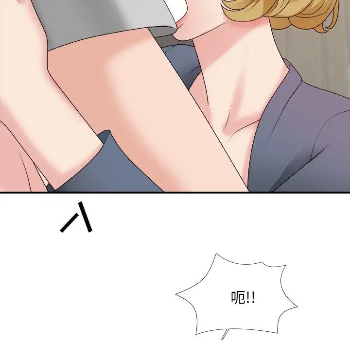 主播小姐第44话