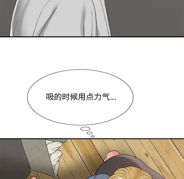 主播小姐第44话