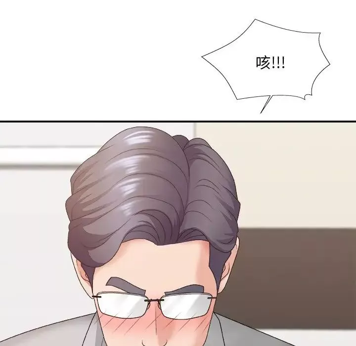 主播小姐第44話