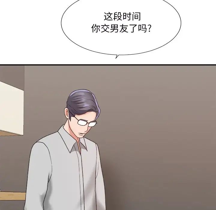 主播小姐第44话