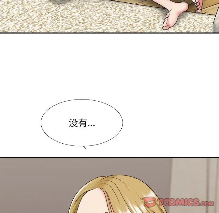主播小姐第44话