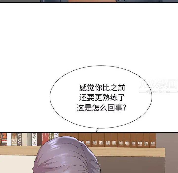 主播小姐第44话