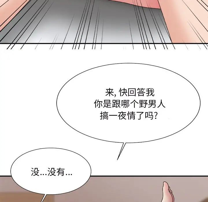 主播小姐第44话