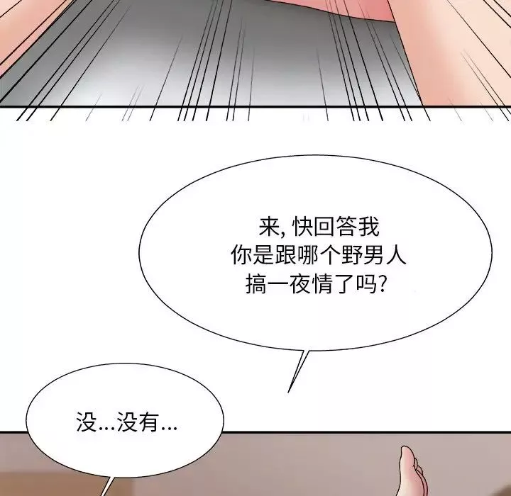 主播小姐第44話
