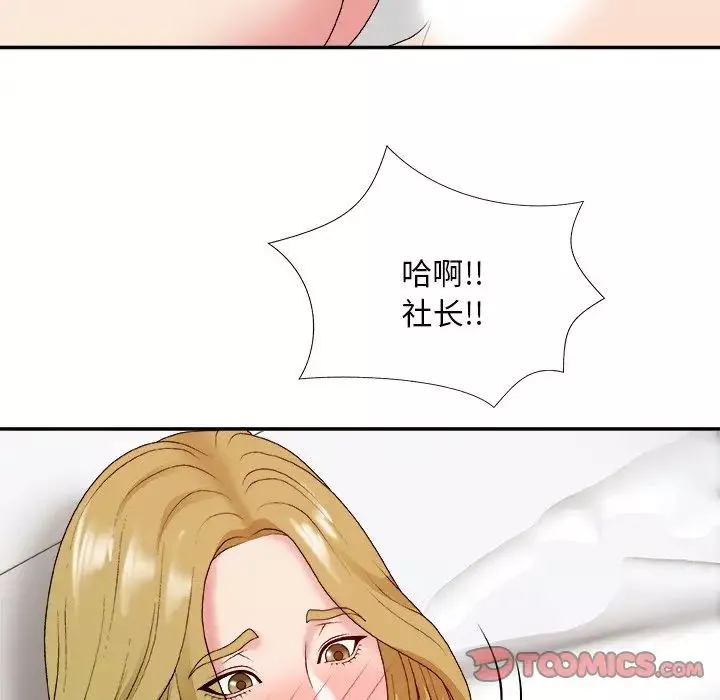 主播小姐第44話