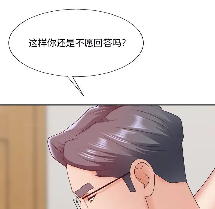 主播小姐第44话