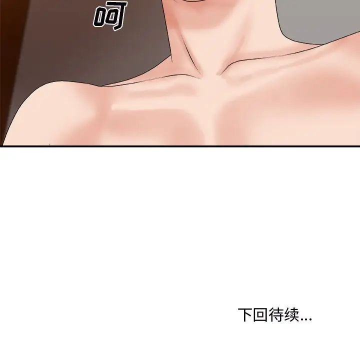 主播小姐第44话