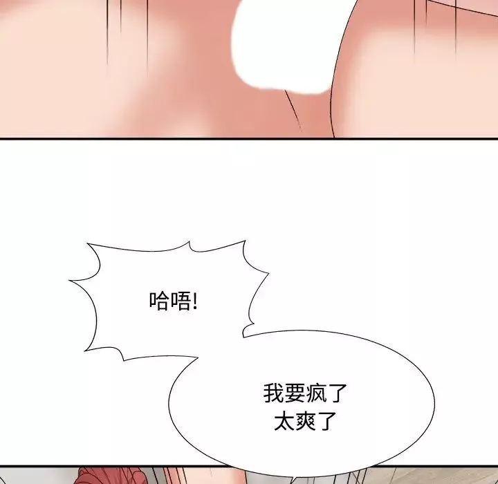 主播小姐第45話