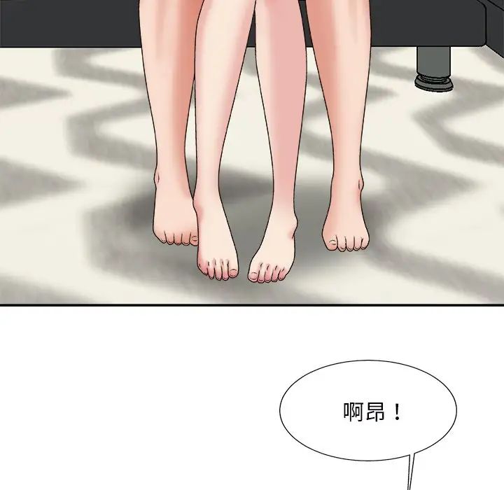 主播小姐第45话