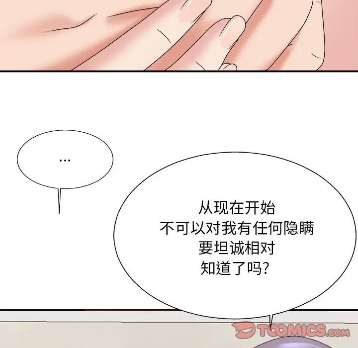 主播小姐第45话