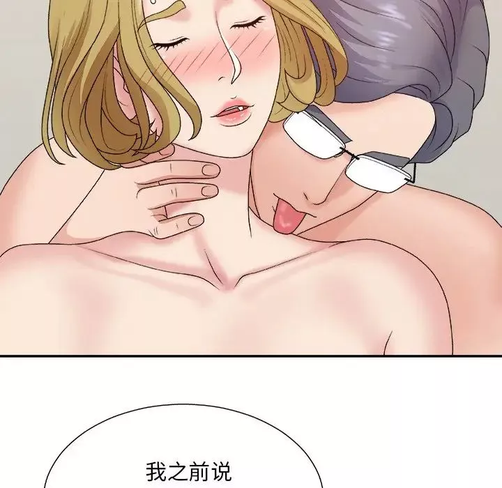 主播小姐第45話
