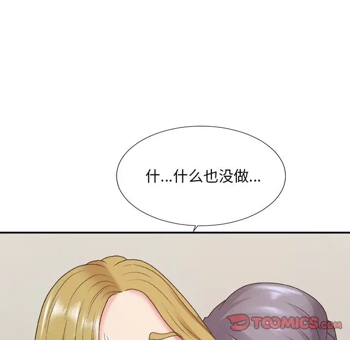 主播小姐第45话