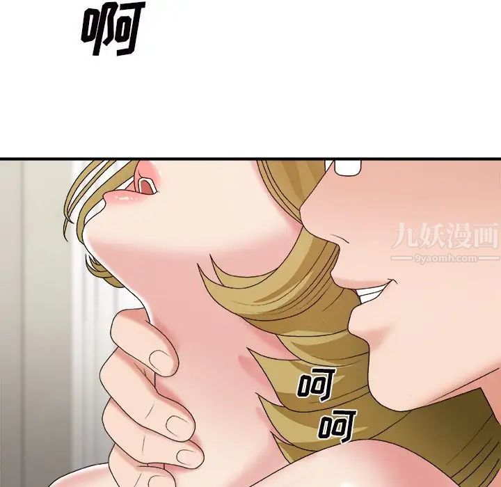 主播小姐第45话