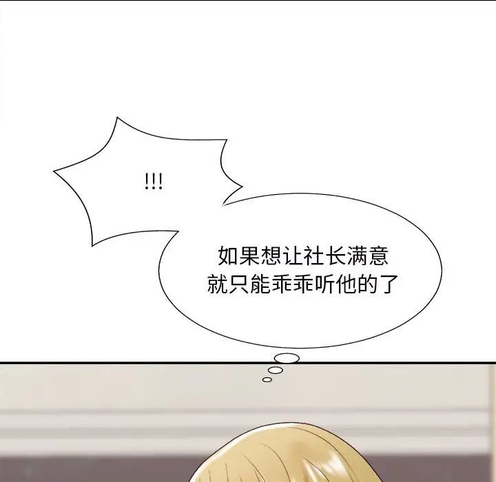 主播小姐第45话