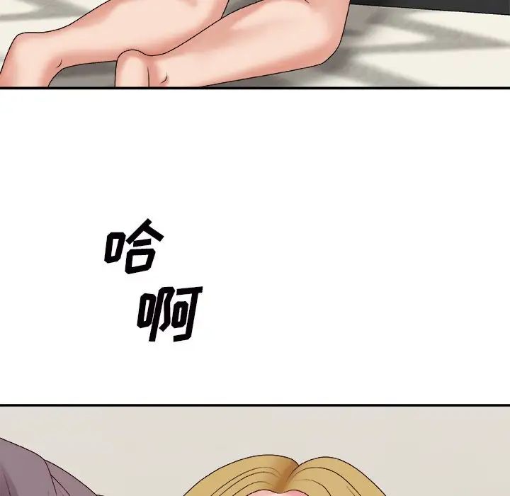 主播小姐第45话