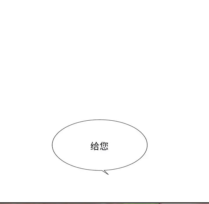 主播小姐第45話