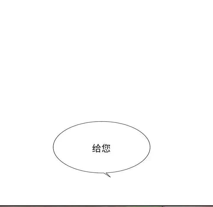主播小姐第45話
