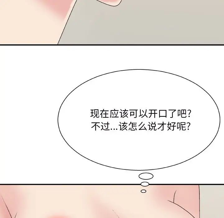 主播小姐第45话