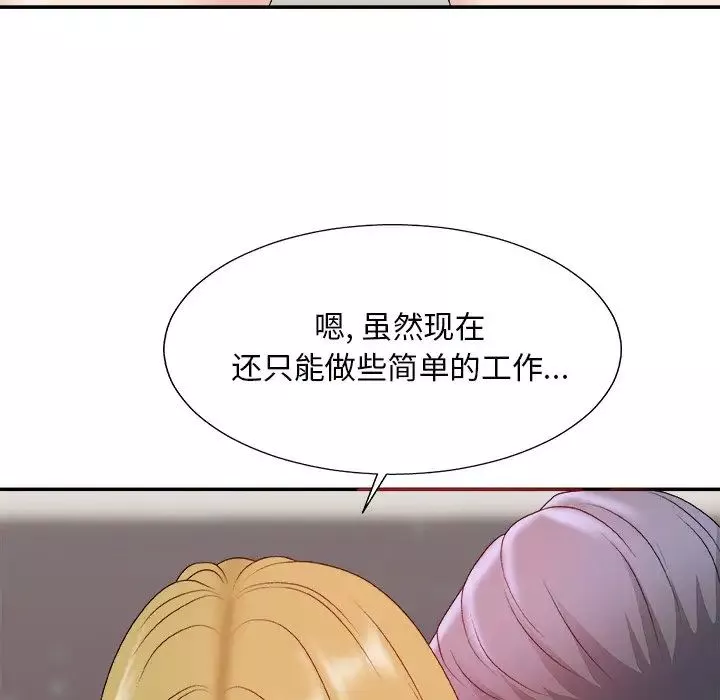 主播小姐第45話