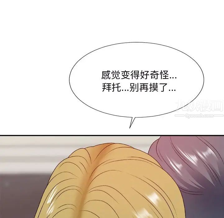 主播小姐第45話